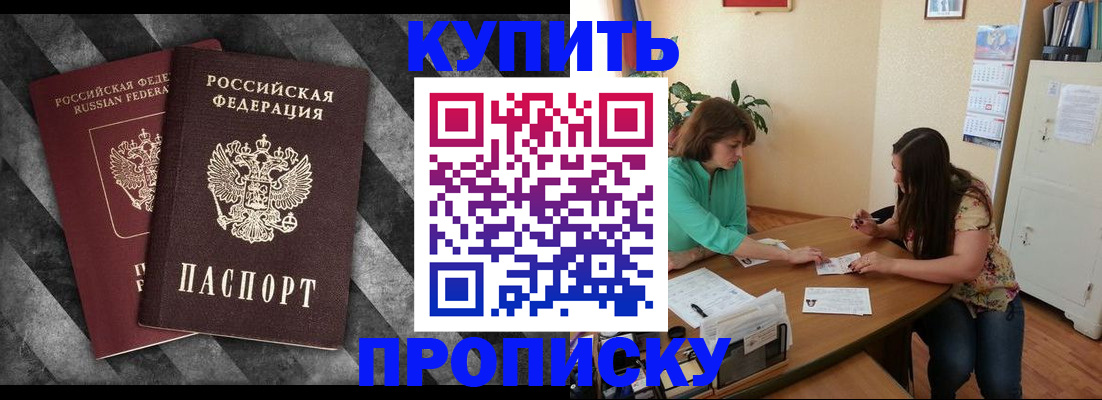 прописка штамп в Усть-Катаве