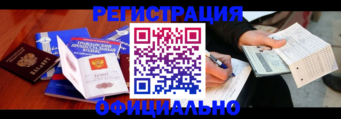 прописка паспорт в Усть-Катаве