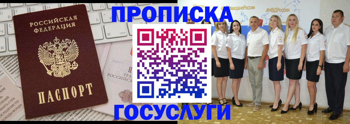 временная регистрация адрес в Усть-Катаве