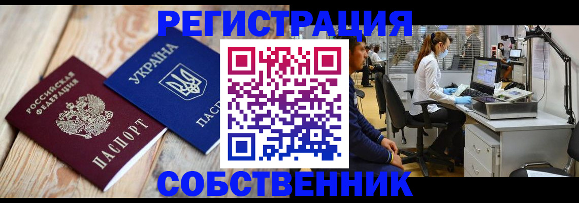 прописка для военкомата в Усть-Катаве