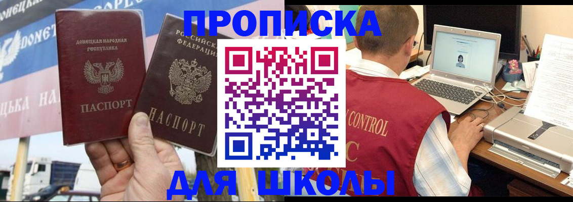 прописка штамп в Усть-Катаве