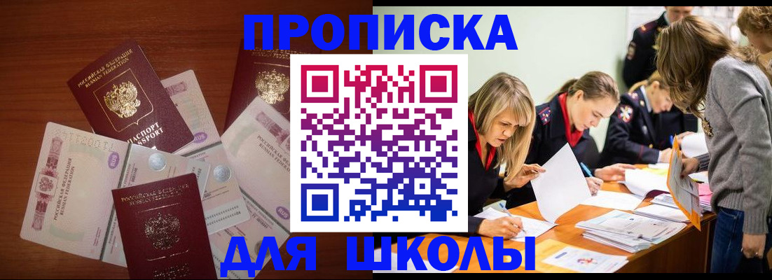 временная регистрация в Усть-Катаве