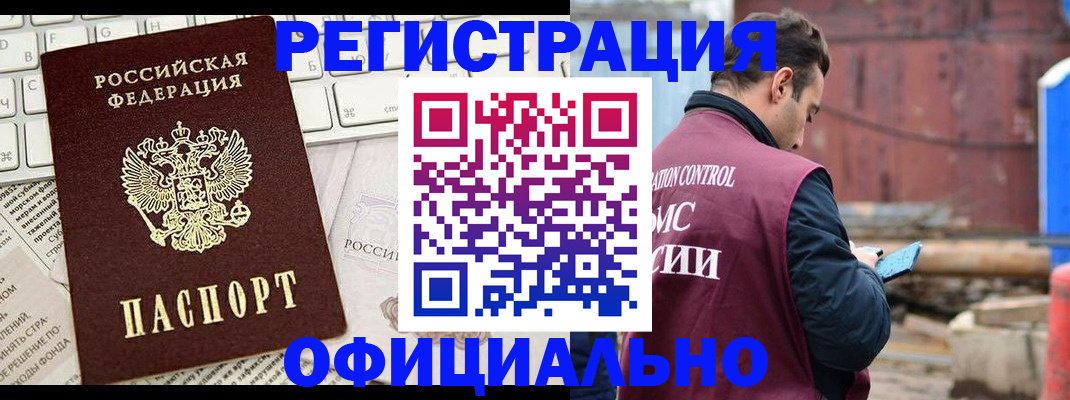 временная регистрация в квартире в Усть-Катаве